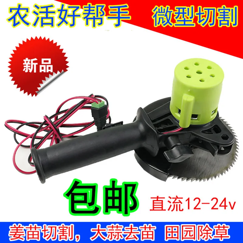 

High-power DC farm cutting saw ginger, garlic, onion, garden, fruit tree, pruning, grass, scissors, miniature table saw