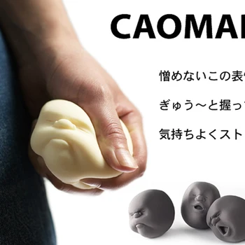 Fun Novelty Caomaru Antistress Ball Toy Human Face Emotion Vent Ball Resin Relax Doll Adult Stress Relieve Novelty Toys Gift