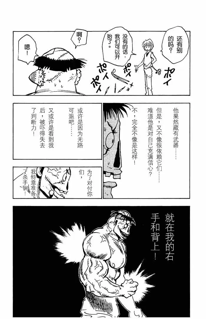 3-8