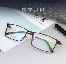 New full frame men's casual business glasses frame titanium frame can be customized New full frame men's casual business glasses frame titanium frame can be customized