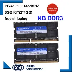 Kembona DDR3 1333 мГц 8 ГБ (комплект 2,2x4 ГБ) PC3-10600 1333d3s9/4 г Фирменная Новинка sodimm памяти Рам memoria оперативной памяти для портативных компьютеров