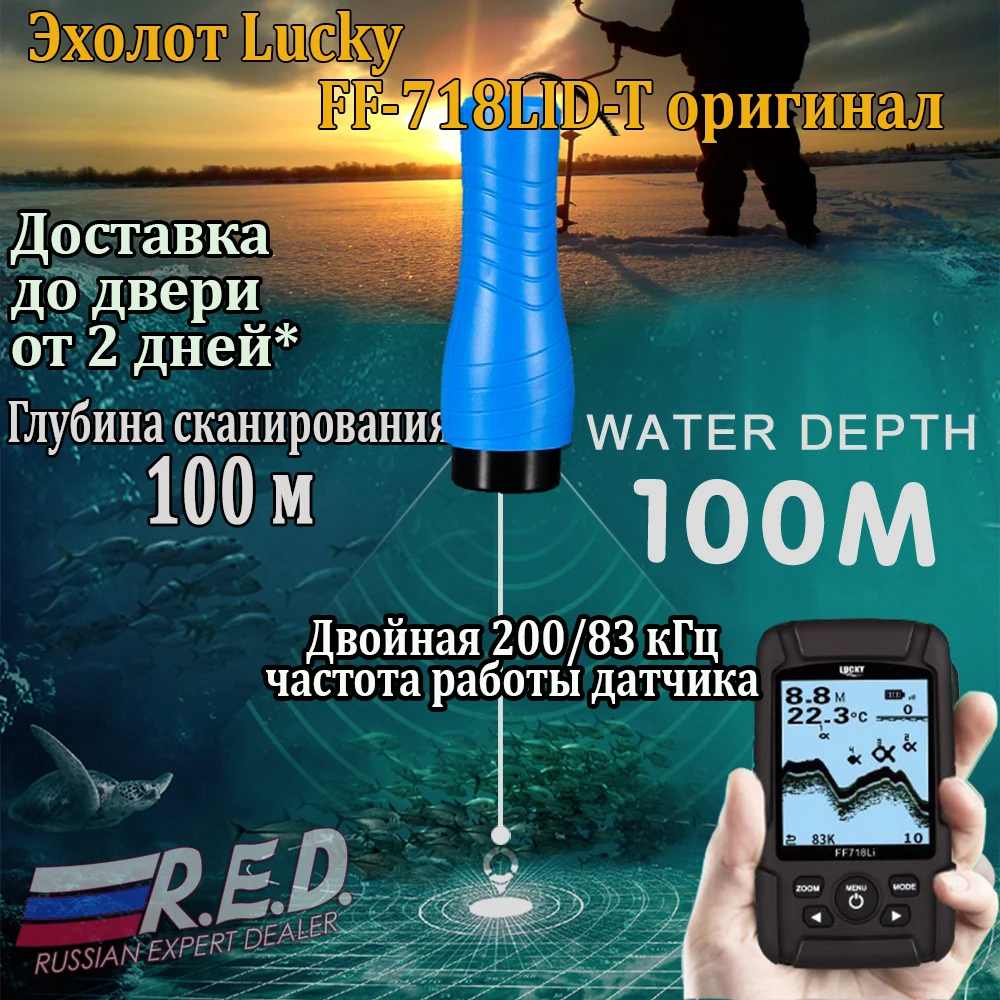 

LUCKY FF718LiD-T Waterproof Portable Sonar Depth 100 M 200KHz/83KHz Dual Sonar Frequency Depth Alarm Detector