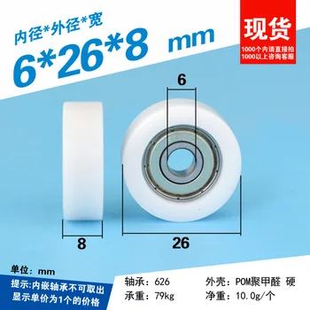 

5PCS 6x26x8mm high quality white color delrin plastic 6204 ball bearing roller POM flat wheel