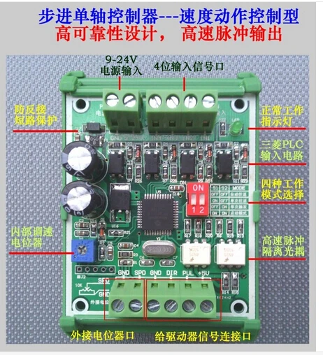 

3pcs/lot Stepper Motor Controller Board SPC-1 Single Axis Stepper Motor Pulse Generator Super Anti-Noise Without Support Din Rai