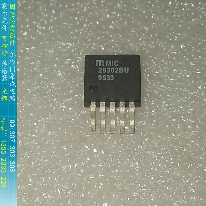 

[BELLA]MIC29502BU MICREL 5A High Current Low Dropout Linear Regulator TO-263 imported goods--10pcs/lot
