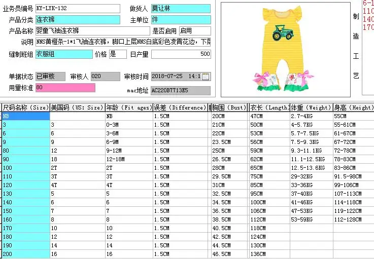 QQ20180726144449