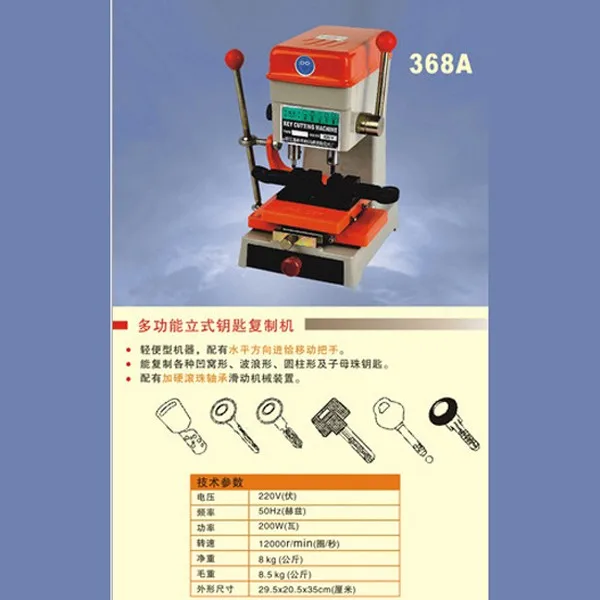 defu 368A машина для резки ключей 220 В 180 Вт машина для дублирования ключей автомобиля Сделано в Китае