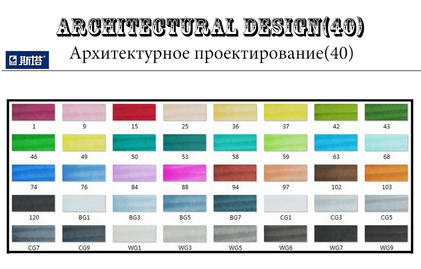 STA 10/30/40/60/80/128 Цвета ручка алкоголь чернила Маркер комплект Dual Head эскиз маркеры кисточки ручка для рисования манга дизайн товары для рукоделия - Цвет: 40 Architectural