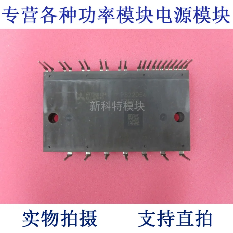 

PS22054 15A1200V 6-элементный IPM модуль