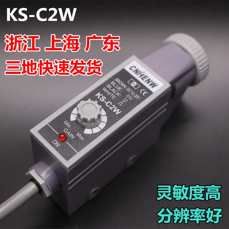 

KS-C2W Color Sensor Photoelectric Switch Color Tracking Photoelectric Eye Rectifying Sensor
