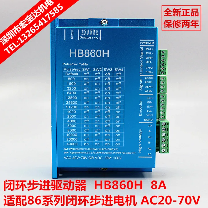 

86 series closed loop stepping driver stepping driver HB860H AC18-80V