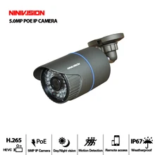 NINIVISION H.265 IP POE камера безопасности 5MP уличная Водонепроницаемая камера видеонаблюдения H.265 сетевая камера движения XMEye