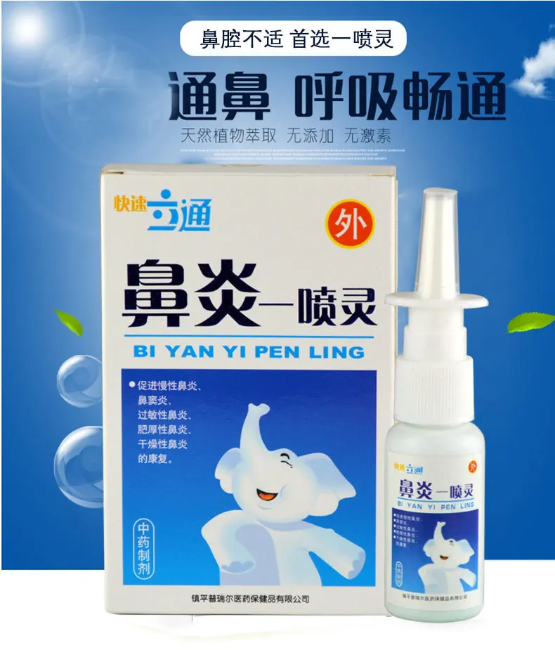 1pack Rhinitis Spray Rhinitis, Sinusitis, Nasal Congestion, Itchy Nose