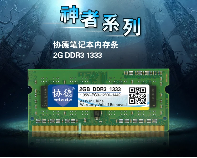 Xiede 1,35 v память для ноутбука DDR3L 1333 МГц 8 ГБ 4 ГБ 2 ГБ для ноутбука Sodimm Memoria совместима с DDR3 L 1066 МГц 4 Гб