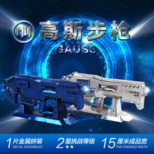 MU 3D металлическая нано-головоломка ObsidianGauss винтовка пистолет модельный комплект DIY лазерная резка собрать головоломки игрушки-пазлы подарки для взрослых