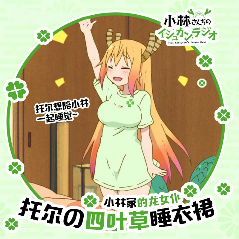 Coshome Kobayashi san Chi No Maid Dragon платье Tohru костюмы для косплея сна женские спортивные