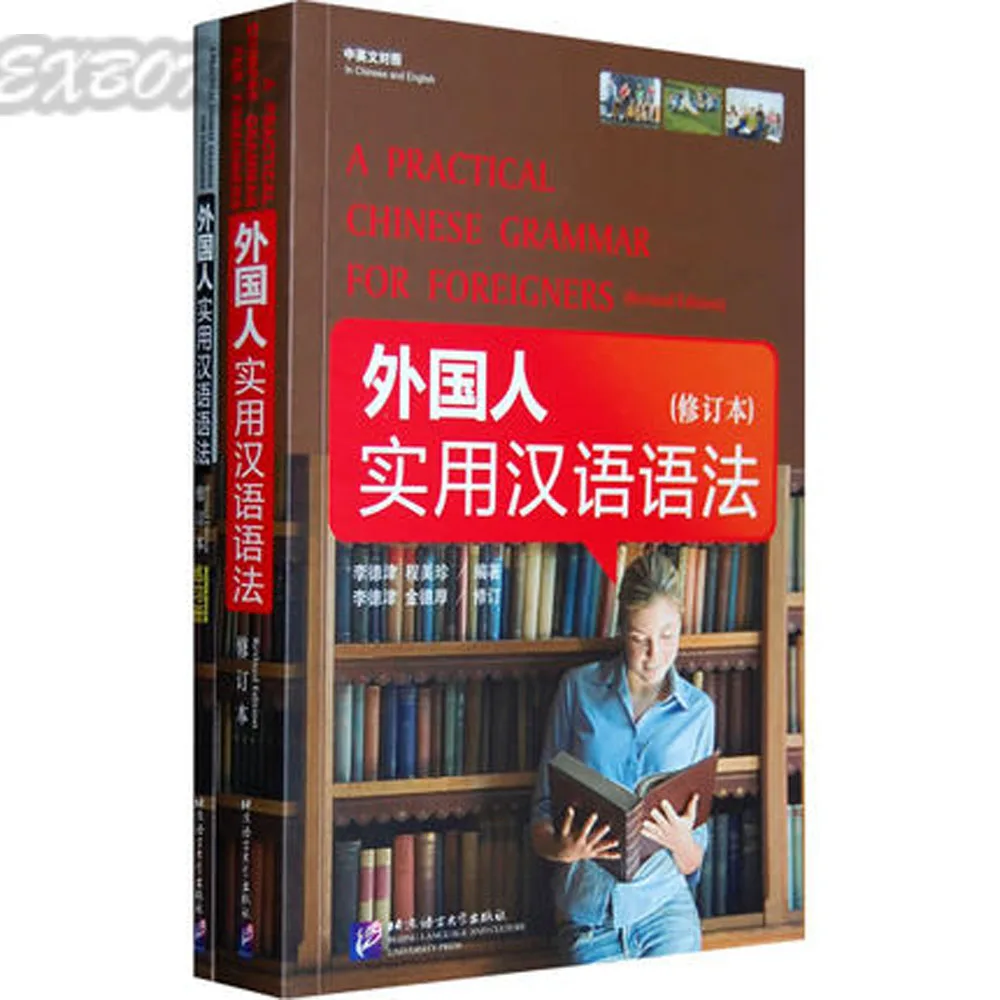 Chinese Learning Textbook / A PRACTICAL CHINESE GRAMMAR FOR FOREIGNERS in English and chinese Bilingual Book the old man and the sea in chinese and english bilingual book