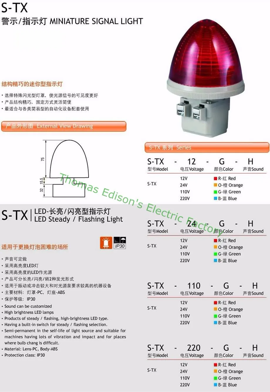 AC 110 V/DC12V 24 V 2 Винтовые клеммы Красный Светодиодный проблесковый маячок промышленные световой сигнал светящаяся башня S-TX-F