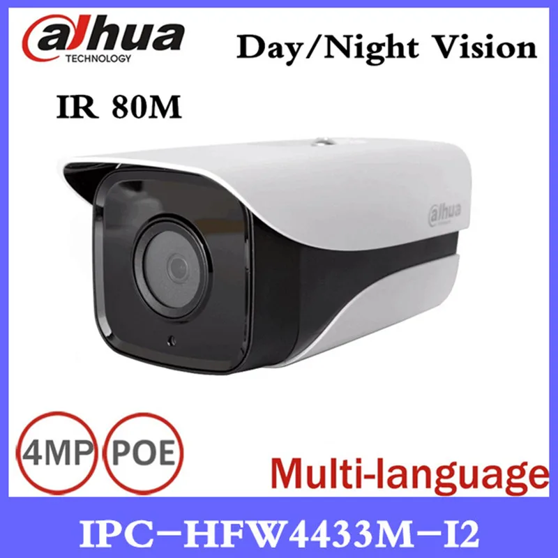 

DH IP Camera IPC-HFW4433M-I2 Support ONVIF 4MP 80m IR Range H.265 Smart Detection IP67 Bullet Camera With Bracket DS-1292ZJ