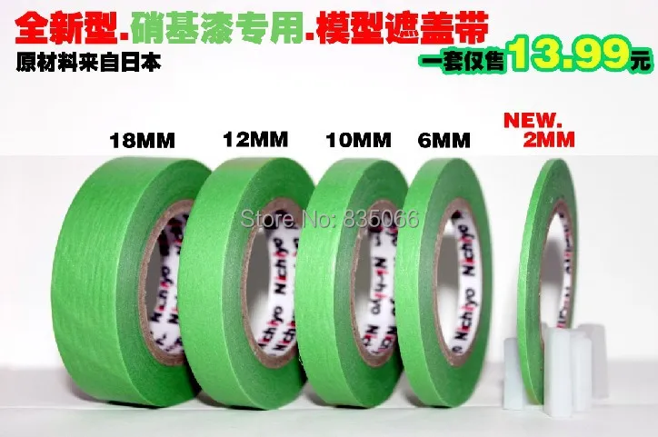 

Gundam Model Making Tools Masking tape / spray paint color separation / cover band / 5 sets (2.6.10.12.18mm)