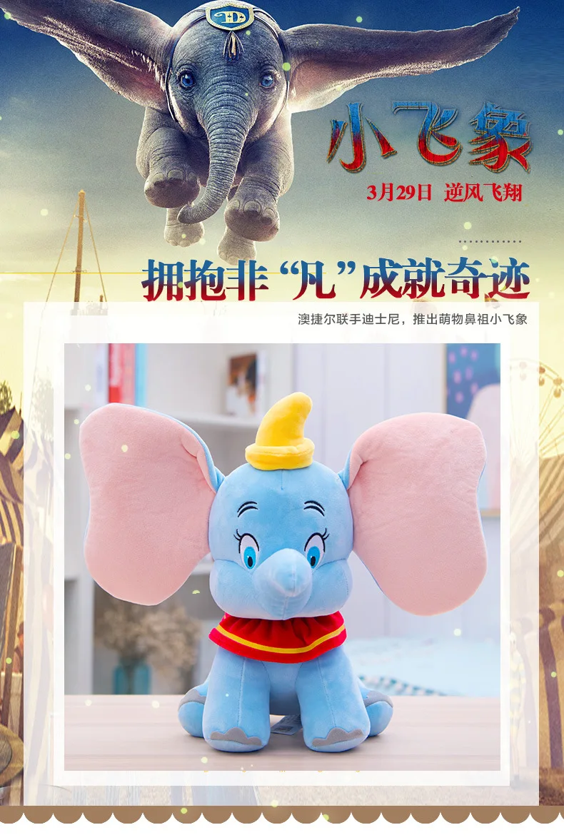 Чучела Dumbo творческая плюшевая игрушка disney фильм Dumbo рисунок маленький слон с крыльями знаменитости подарок куклы для детей Dumbos