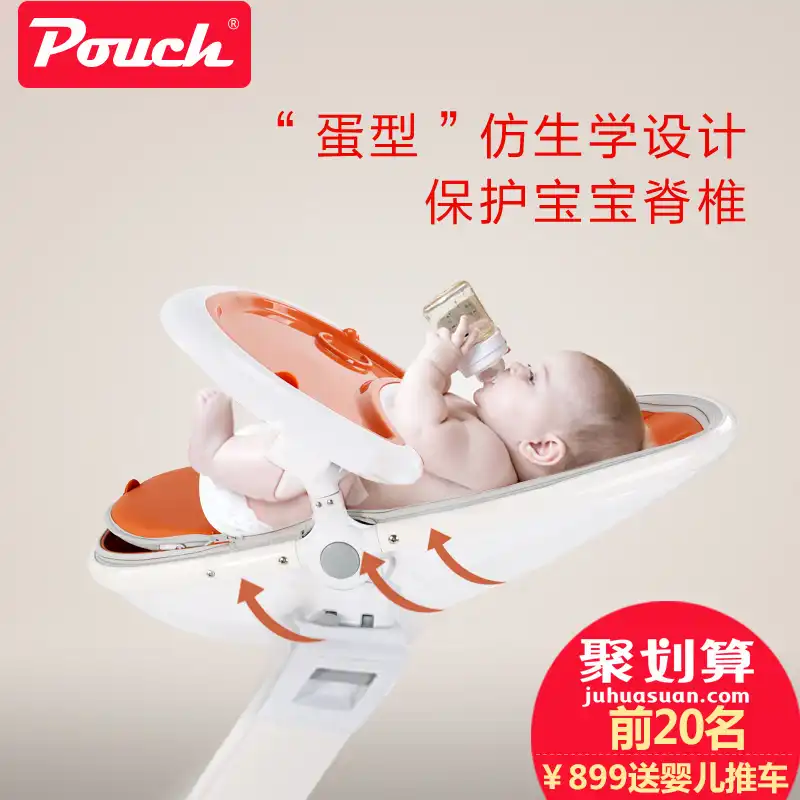 egg highchair