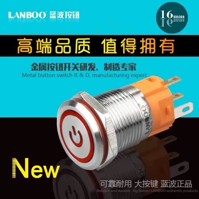 

16mm metal button switch with lamp ring power button reset waterproof button