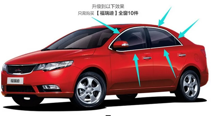 

For 2009-2013 Kia Forte (10 piece) High-quality stainless steel Strips Car Window Trim Decoration Accessories Car styling