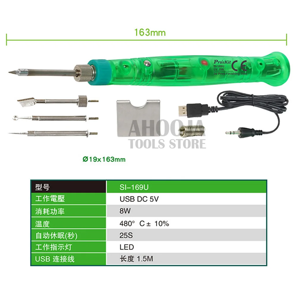 Pro'sKit SI-169U 3D печать отделка обслуживание паяльник группа инструменты комплект 8 Вт Ручной USB Электрический паяльник набор