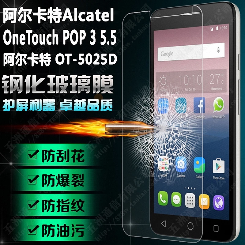 Для Alcatel One Touch Pop 3 5,5 4G OT 5054 5054A 5054D 5054T 5054X защитная пленка из закаленного стекла