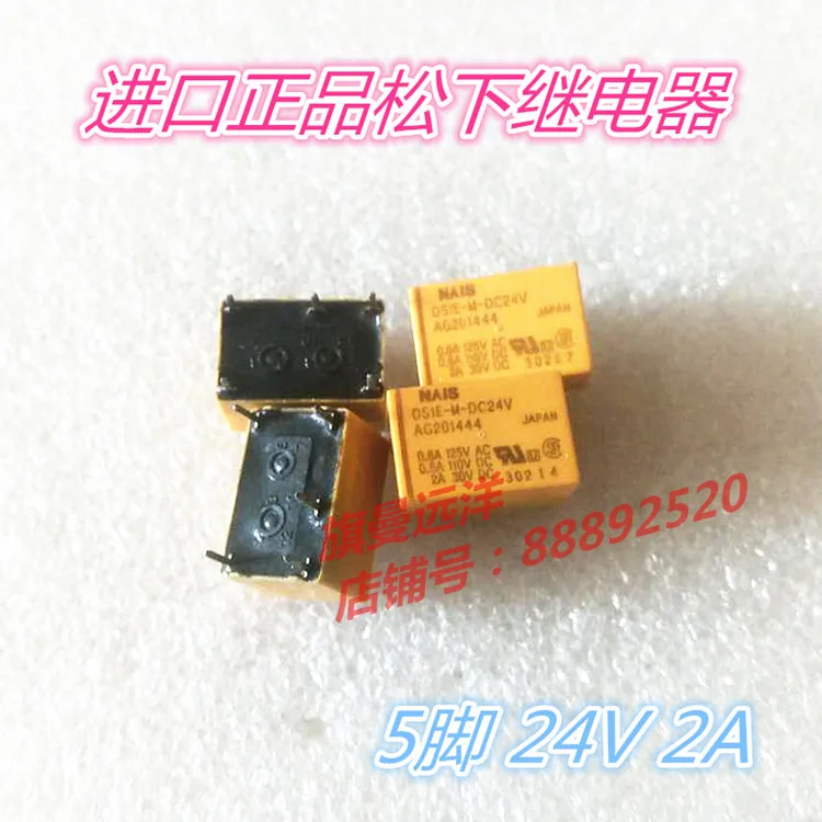

DS1E-M-DC24V 24VDC 24V Relay 2A 5-pin DS1E