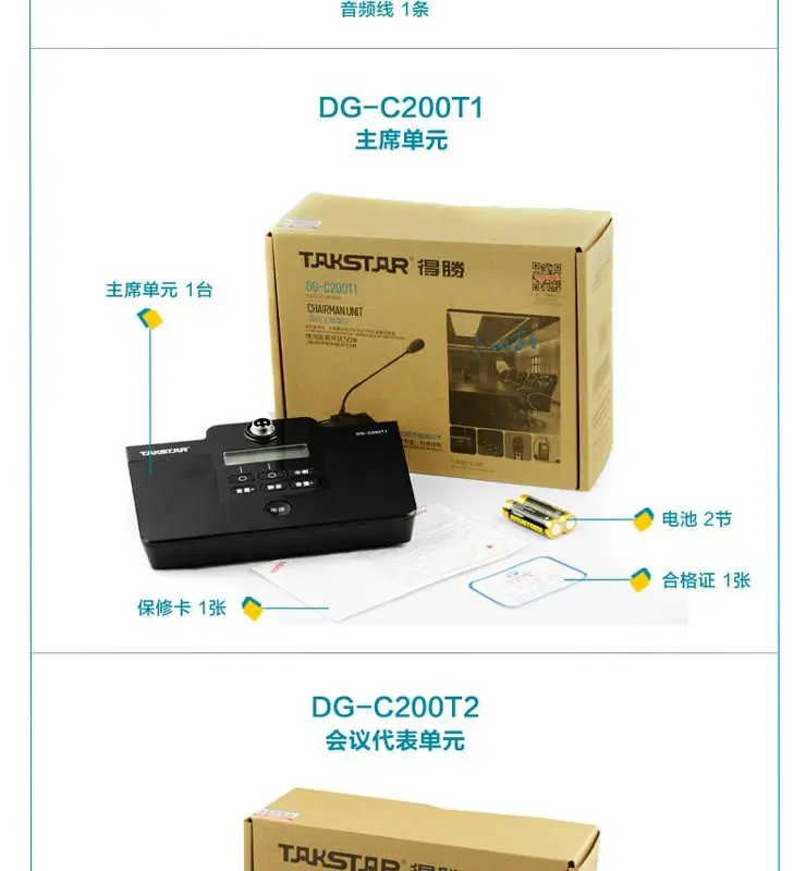 DG-C200-23