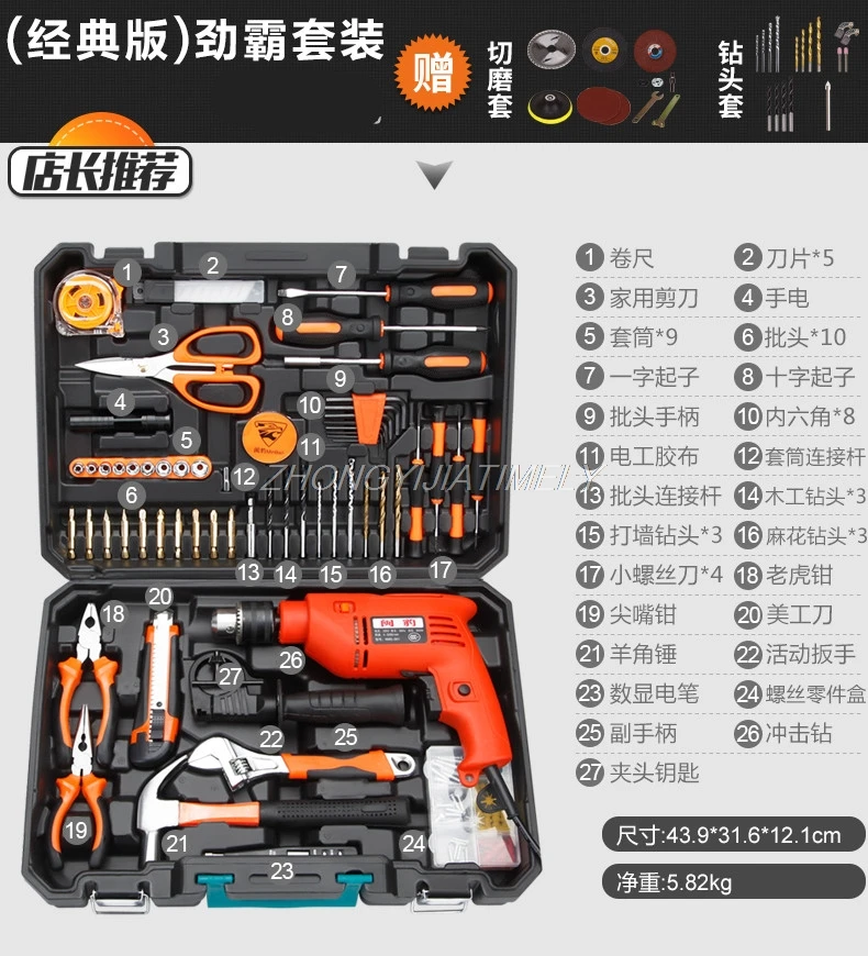 Home electric drill electric hand tool set hardware electrician special maintenance multi-function toolbox woodworking tool Home electric drill electric hand tool set hardware electrician special maintenance multi-function toolbox woodworking tool