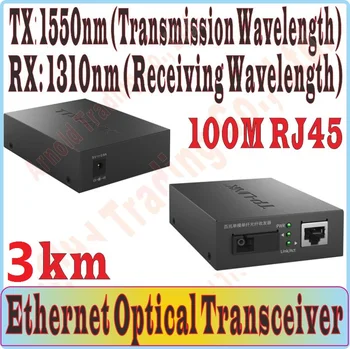 

3km Optical Fiber Transceiver Single Fiber Receiver, 100Mbps SC port, 100Mbps RJ45 Port, TX:1550nm,RX:1310nm, Plug & Play