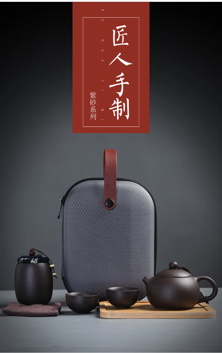 Чайный набор для Путешествия Портативная сумка быстрая чашка, один горшок, две чашки чайных банок фиолетовый песок чайный набор кунг-фу подарок(бесплатный логотип на заказ