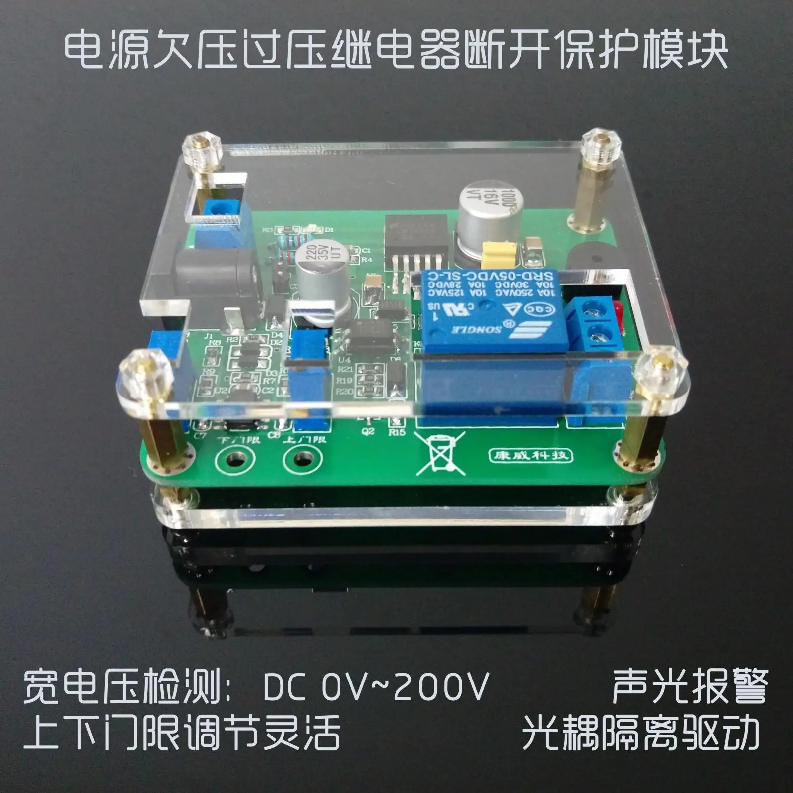 

Voltage Comparison Relay, Under Voltage, Disconnection Protection Module