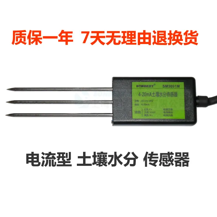 

SM3001M 4-20mA current type soil moisture sensor