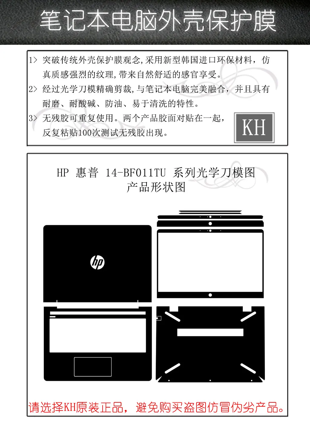 KH Специальный Ноутбук Матовый Блеск наклейка кожного покрытия протектор для hp PAVILION 14-BF011TU 14"