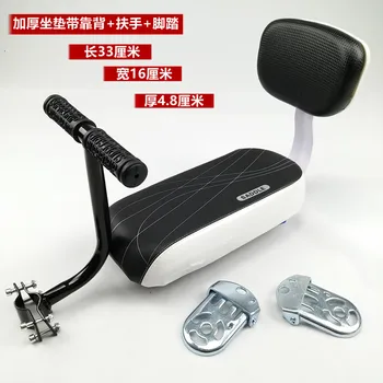 

new design comfortable handle bar with foot rest pedal cushion child e bike bicycle saddle rear seat
