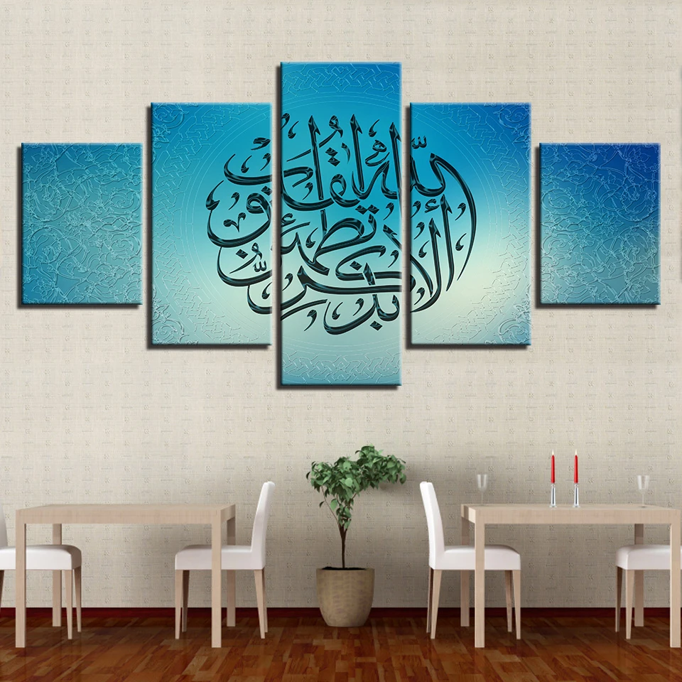 Home Decor Modern Printing Type Poster 5 Panel Muslim Canvas Painting HD Wall Art Islam Pictures