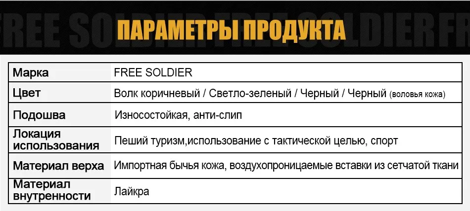 FREE SOLDIER тактические ботинки со средними берцами“Дух войны”анти-слип, износостойкие, подходящие для пешего туризма