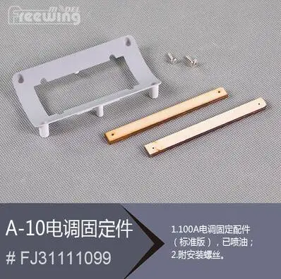 ESC фиксированная часть для Freewing Twin 80 мм rc jet A10 A-10 | Игрушки и хобби