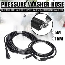 Шланг для мойки автомобиля высокого давления, чистящая трубка из чистой меди 5 м/15 м для Karcher K2 K3 K4 K5