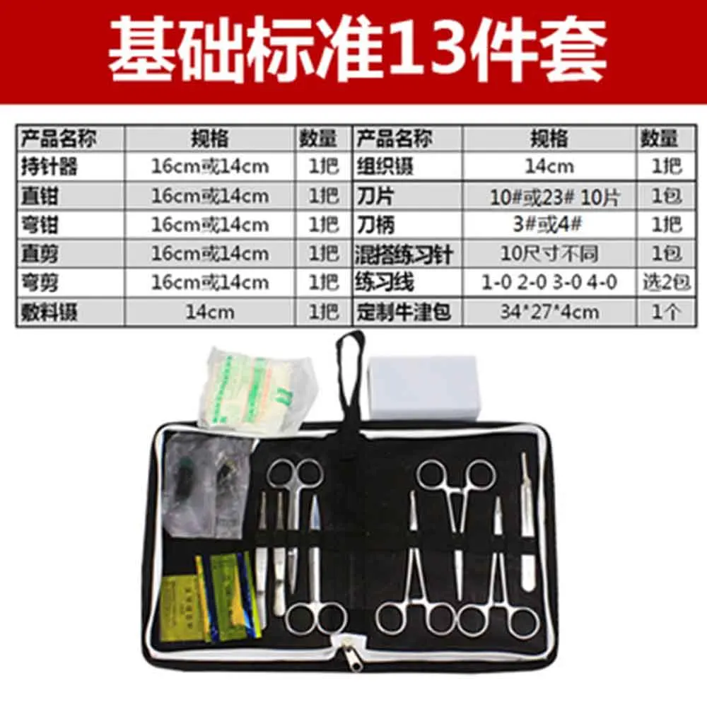 11/13/19 шт китайские медицинские хирургические Debridement практика комплект для наложения швов кожи модель шовная игла маникюрные ножницы, пинцет, конечно, набор инструментов