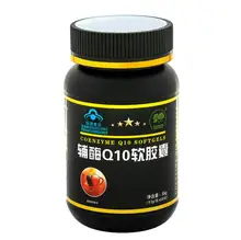 Free shipping Coenzyme Q10 softgels 0.3 g 120 pcs