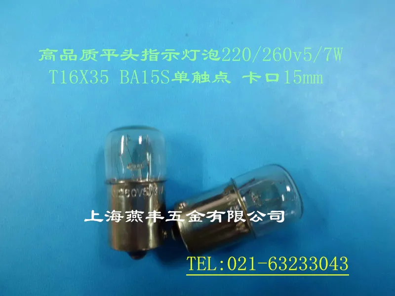 

Плоская индикаторная лампа 220-260V5-7W 220/260V 5/7W T16X35
