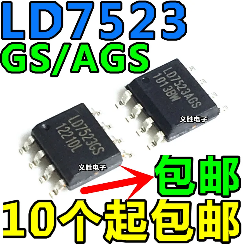 10 шт. Новый LD7523 LD7523GS LD7523AGS чип мощность СОП-8 патч 8 футов | Электронные компоненты и