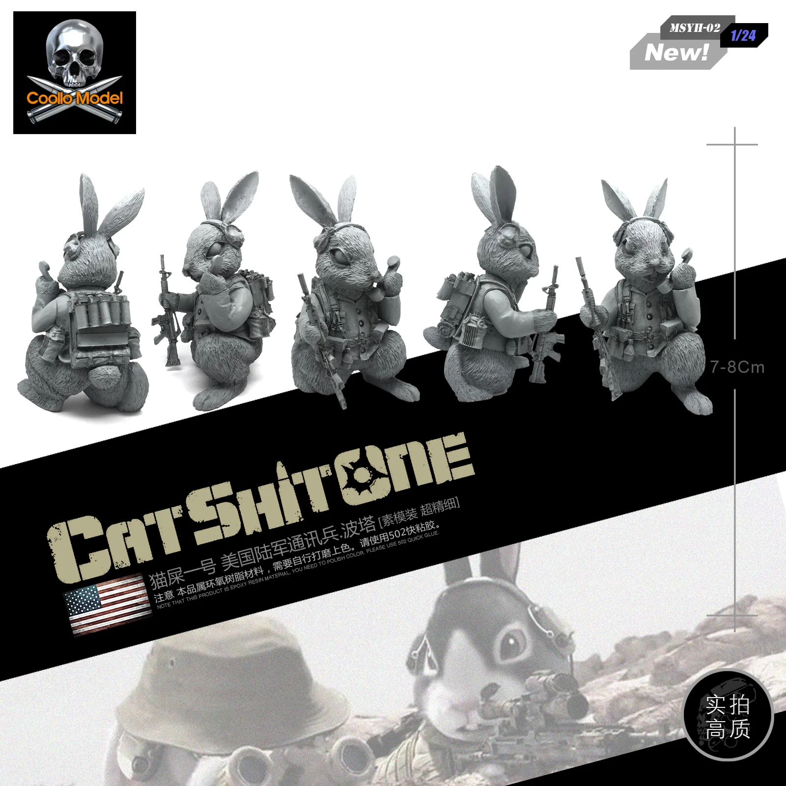 1/24 Cat Shit One армии США связи Берта смолы спецназ MSYH-02