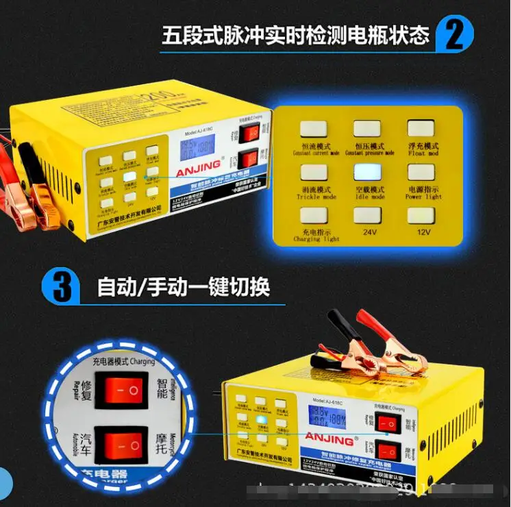 Цена, чистая медь, умное зарядное устройство, AJ-618C, автомобильное зарядное устройство для мотоцикла, импульсный ремонт, желтый цвет