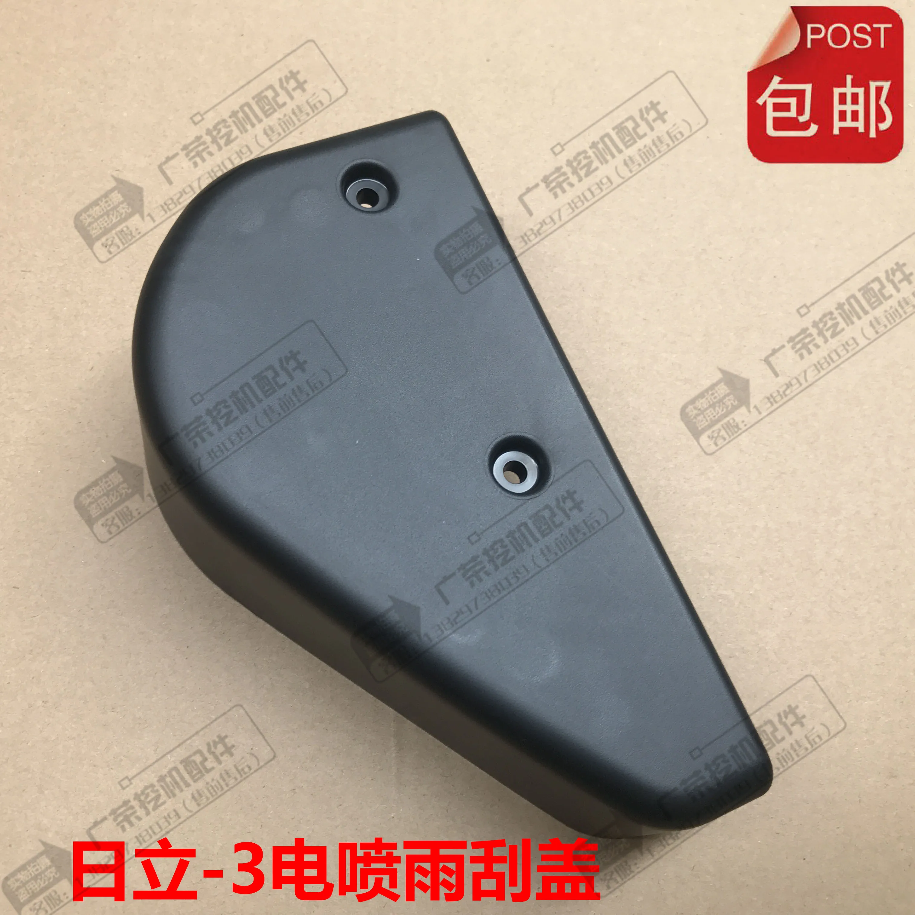 

Excavator Hitachi 200/210/240/250/330/360-3 EFI wiper cover Wiper cover motor cover